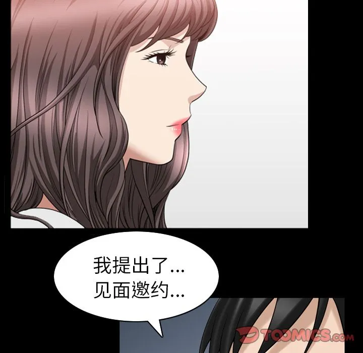 善良的她 - 第30章 - page 58