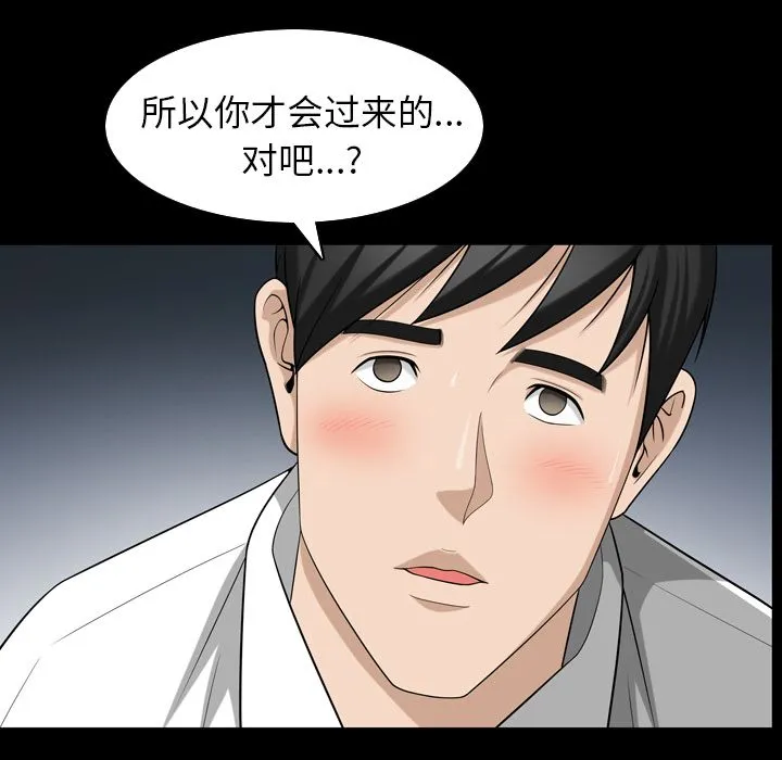 善良的她 - 第30章 - page 60