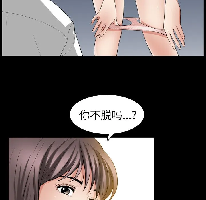 善良的她 - 第30章 - page 68