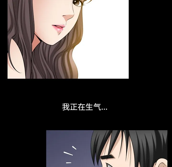 善良的她 - 第30章 - page 69