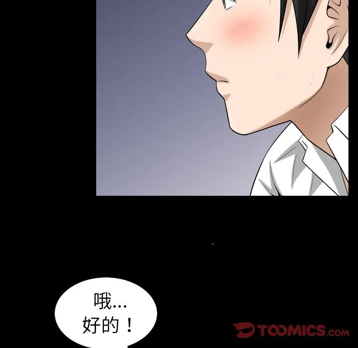 善良的她 - 第30章 - page 70