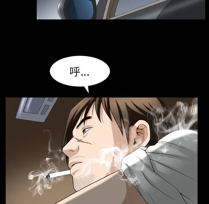 善良的她 - 第30章 - page 84