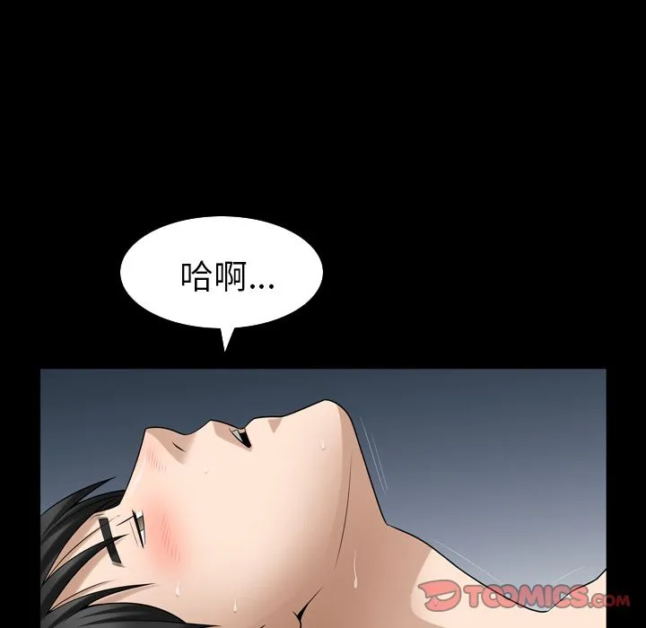 善良的她 - 第30章 - page 90