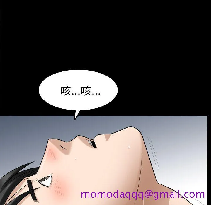 善良的她 - 第30章 - page 96