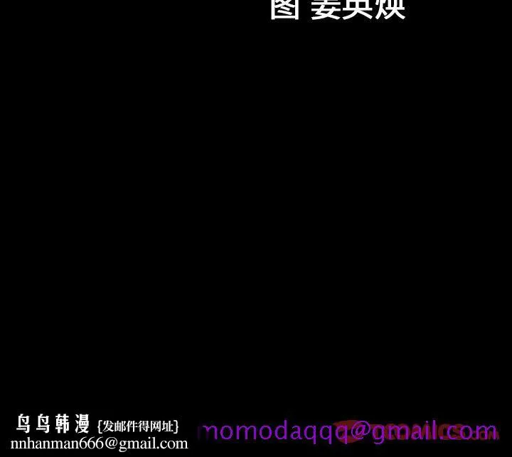 善良的她 - 第30章 - page 106