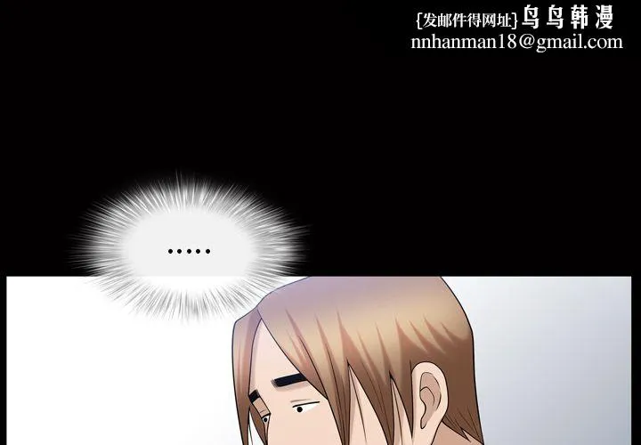 善良的她 - 第35章 - page 1