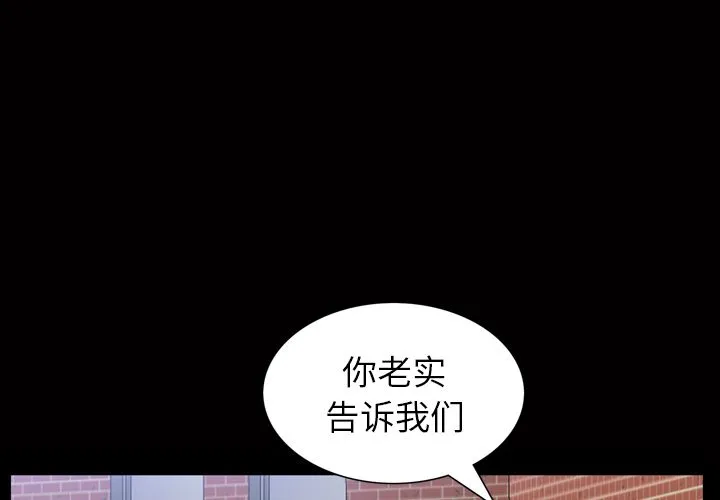 善良的她 - 第35章 - page 4