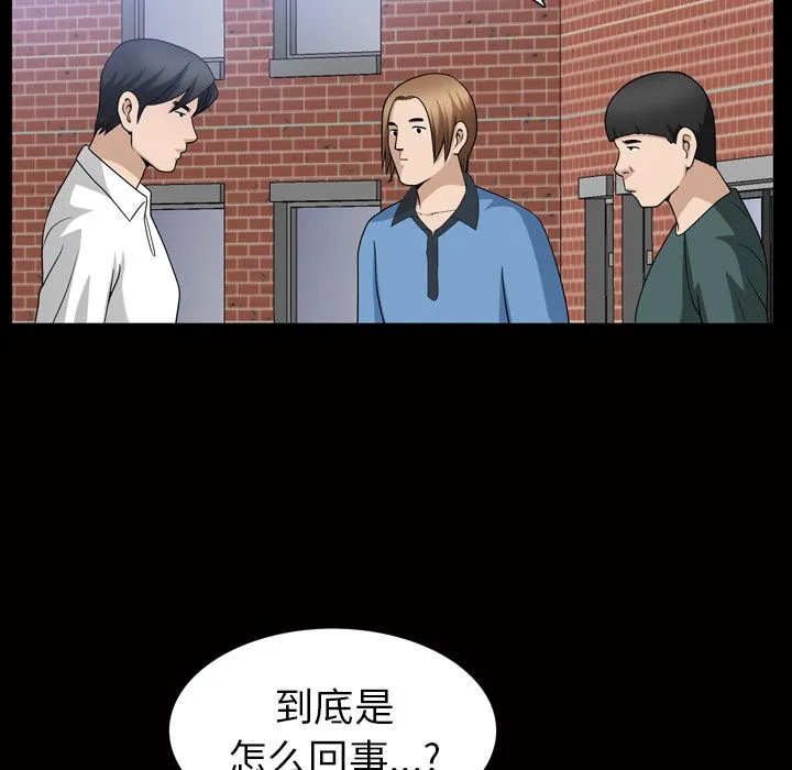 善良的她 - 第35章 - page 5
