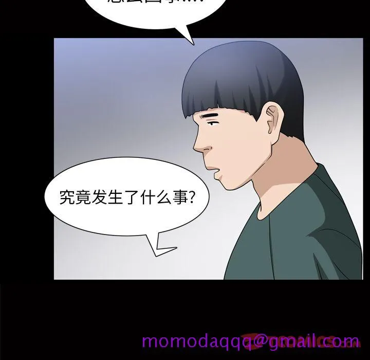 善良的她 - 第35章 - page 6