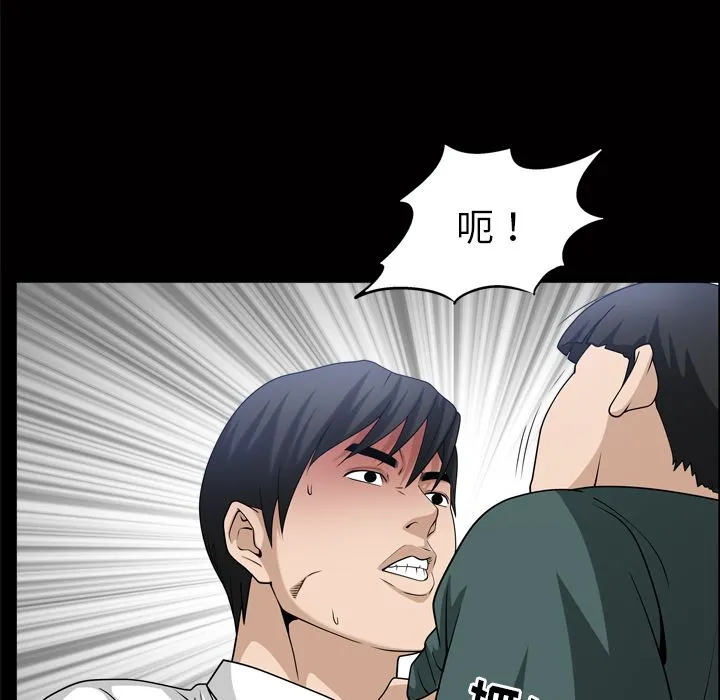 善良的她 - 第35章 - page 7