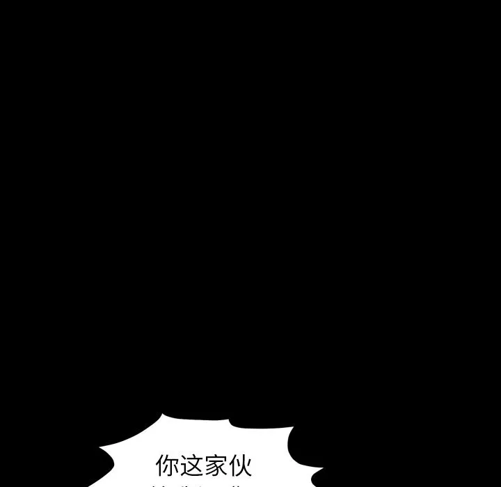 善良的她 - 第35章 - page 12