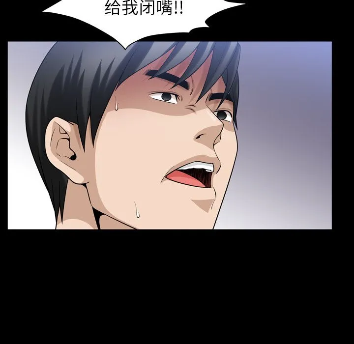 善良的她 - 第35章 - page 13