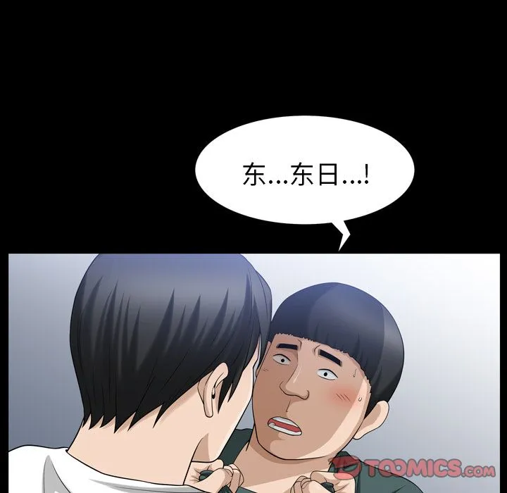 善良的她 - 第35章 - page 14