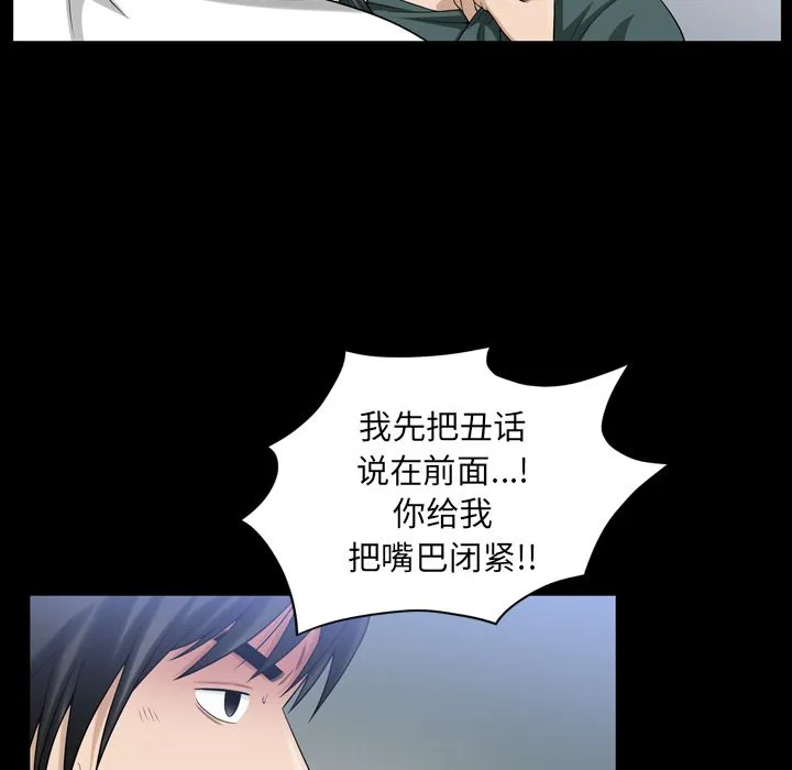 善良的她 - 第35章 - page 15