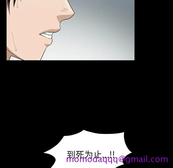 善良的她 - 第35章 - page 16