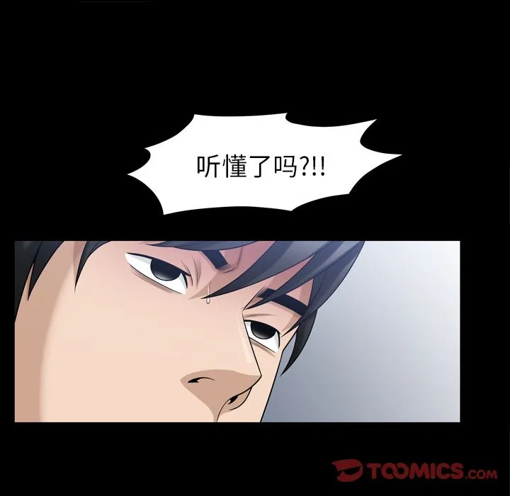 善良的她 - 第35章 - page 18