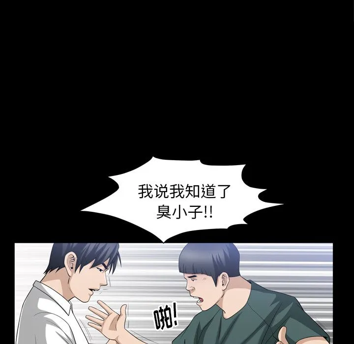 善良的她 - 第35章 - page 19