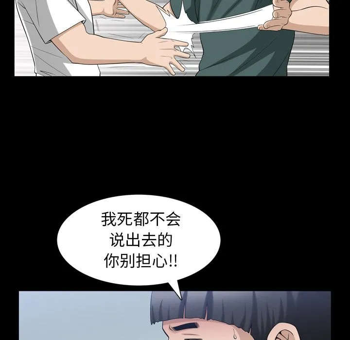善良的她 - 第35章 - page 20