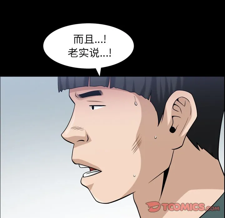 善良的她 - 第35章 - page 22