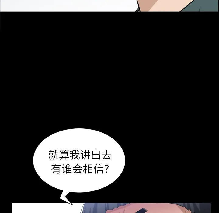善良的她 - 第35章 - page 23