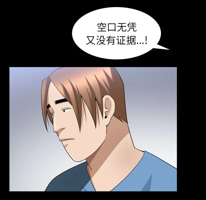 善良的她 - 第35章 - page 25