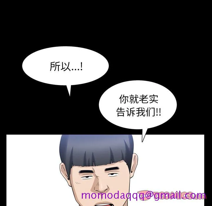 善良的她 - 第35章 - page 26