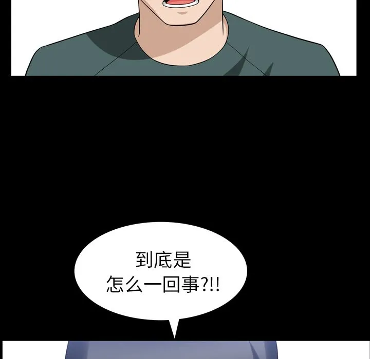 善良的她 - 第35章 - page 27