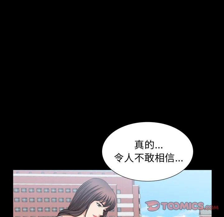 善良的她 - 第35章 - page 30