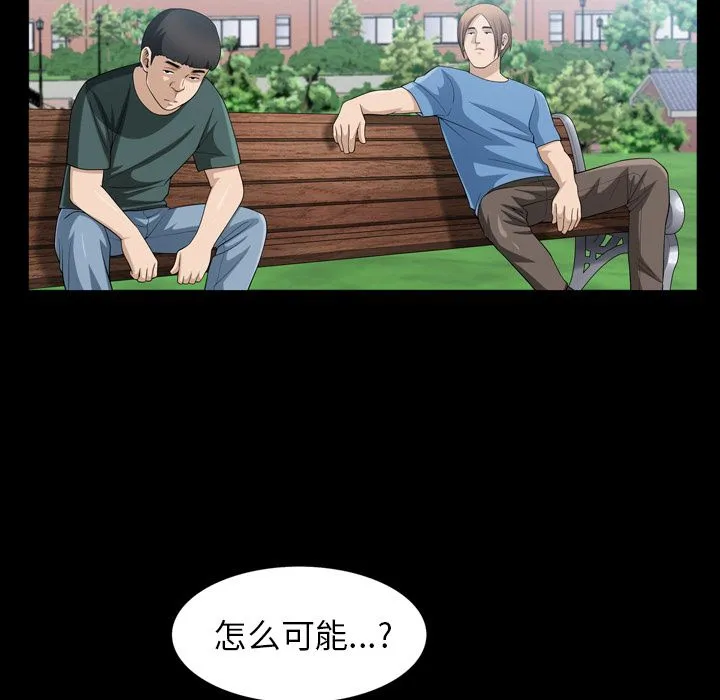 善良的她 - 第35章 - page 32