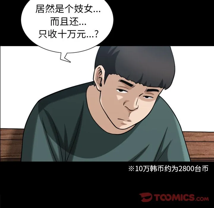 善良的她 - 第35章 - page 34