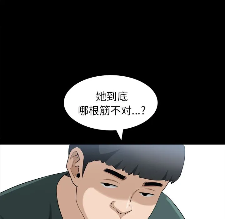 善良的她 - 第35章 - page 35