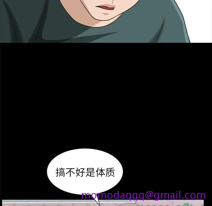 善良的她 - 第35章 - page 36
