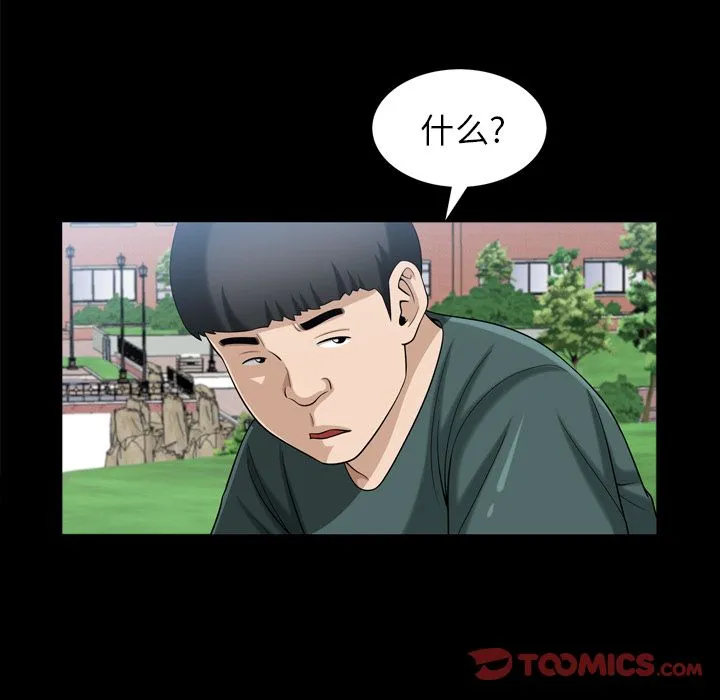 善良的她 - 第35章 - page 38