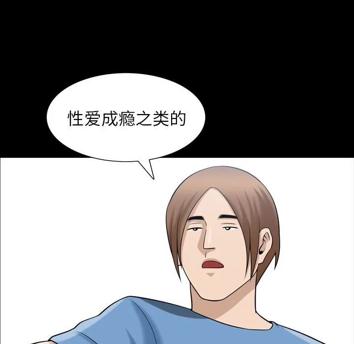 善良的她 - 第35章 - page 39