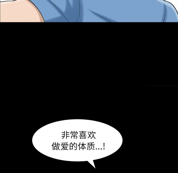 善良的她 - 第35章 - page 40