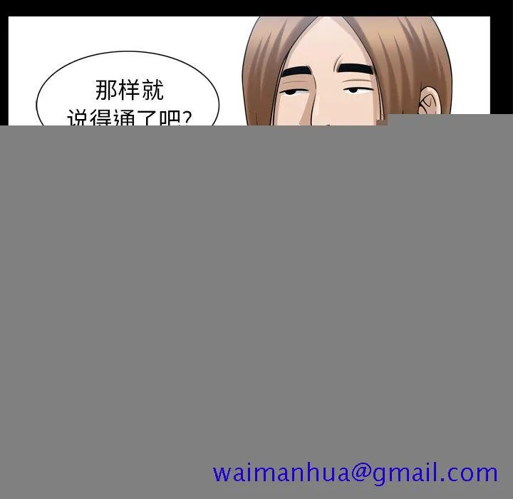 善良的她 - 第35章 - page 41