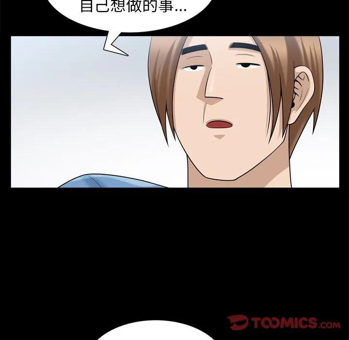 善良的她 - 第35章 - page 42