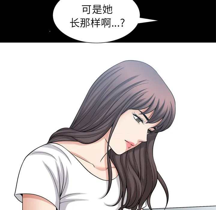 善良的她 - 第35章 - page 43