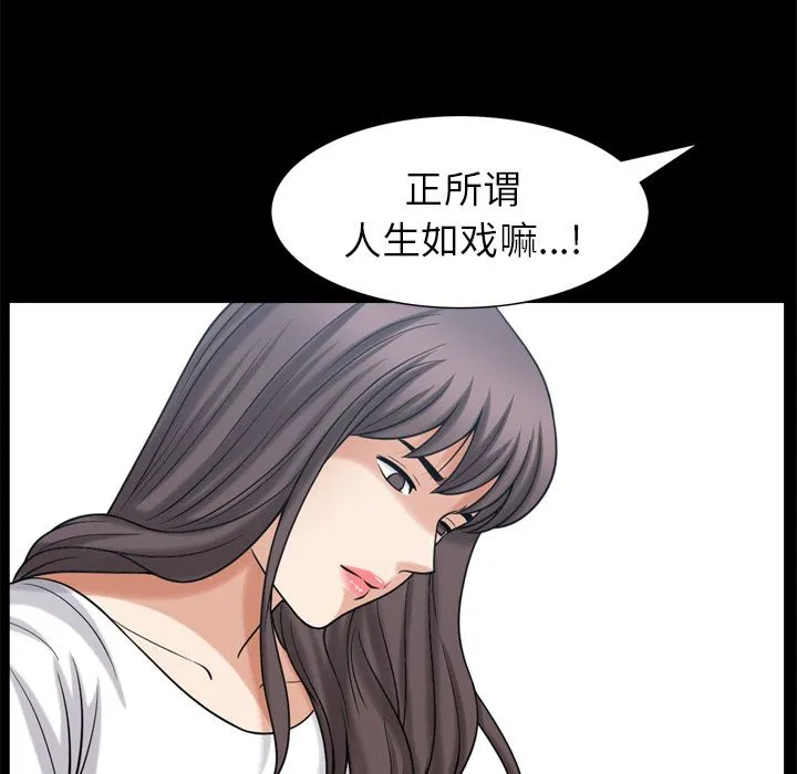 善良的她 - 第35章 - page 48