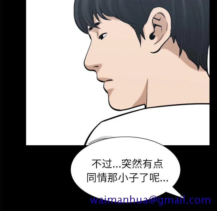 善良的她 - 第35章 - page 51