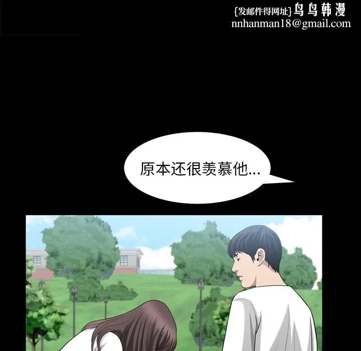 善良的她 - 第35章 - page 52