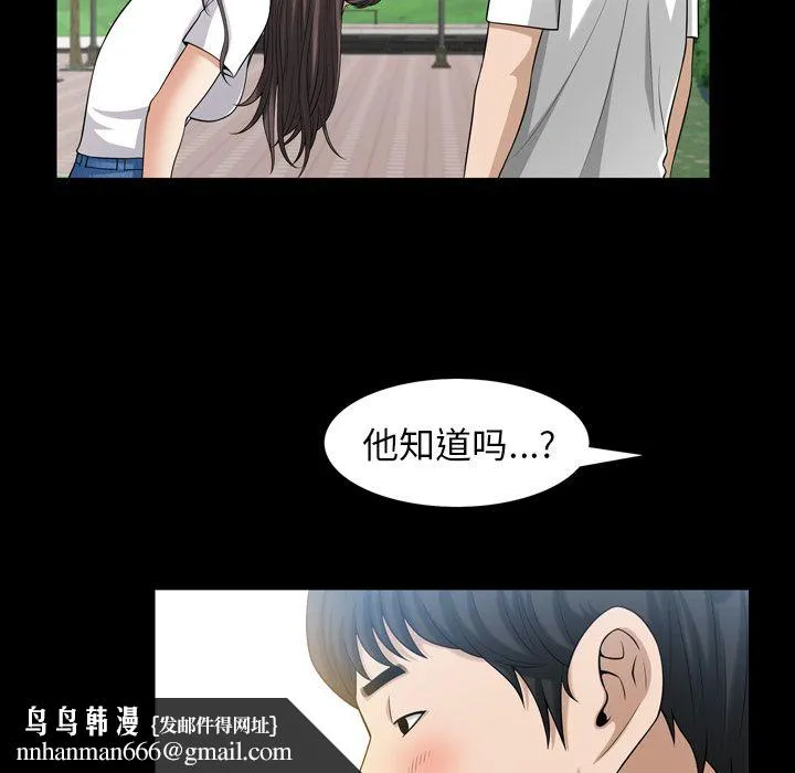 善良的她 - 第35章 - page 53