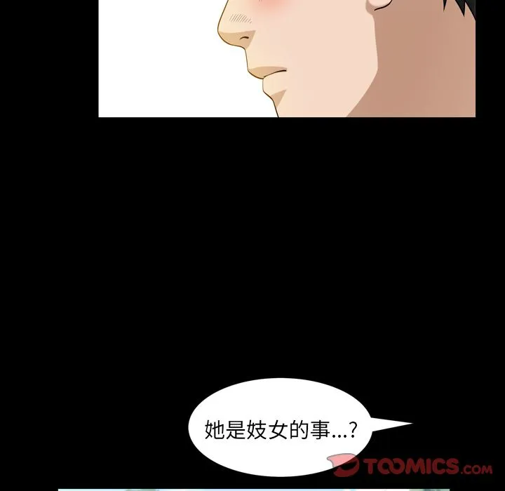 善良的她 - 第35章 - page 54