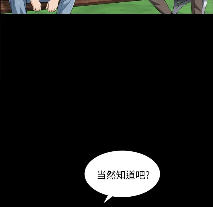善良的她 - 第35章 - page 57