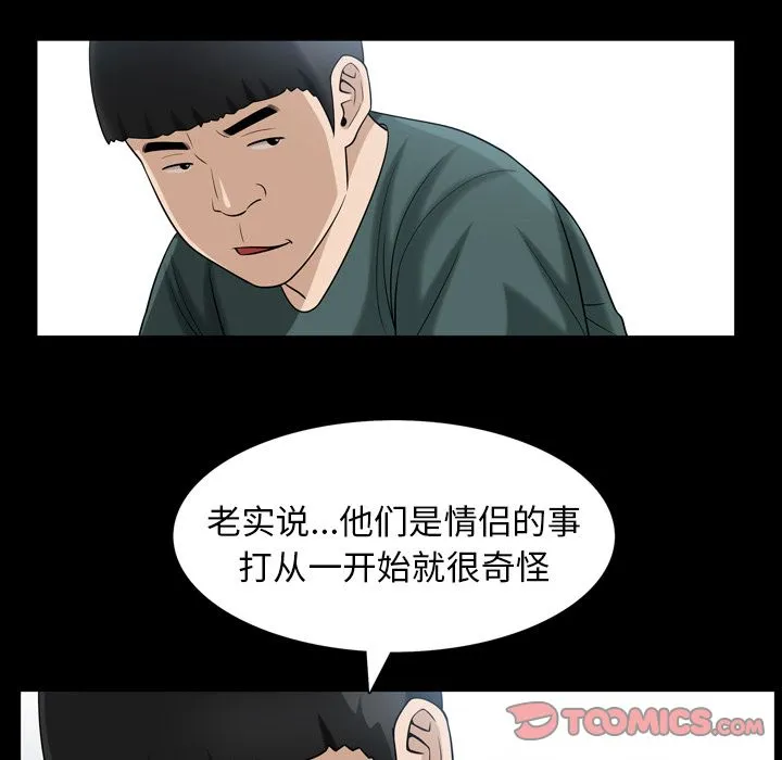 善良的她 - 第35章 - page 58
