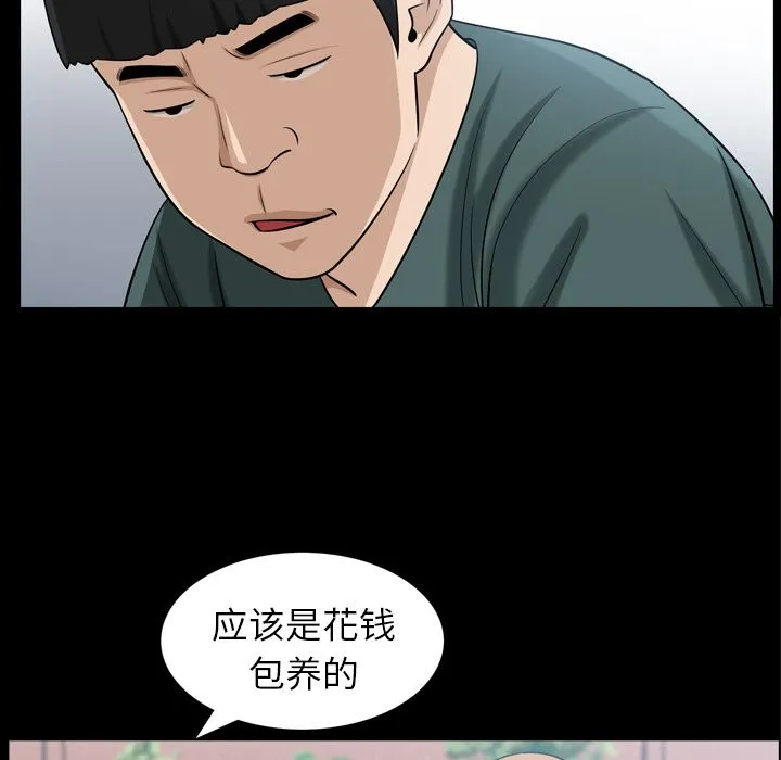 善良的她 - 第35章 - page 59