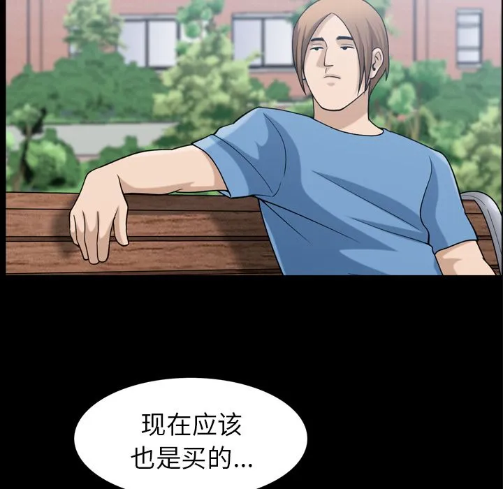 善良的她 - 第35章 - page 60