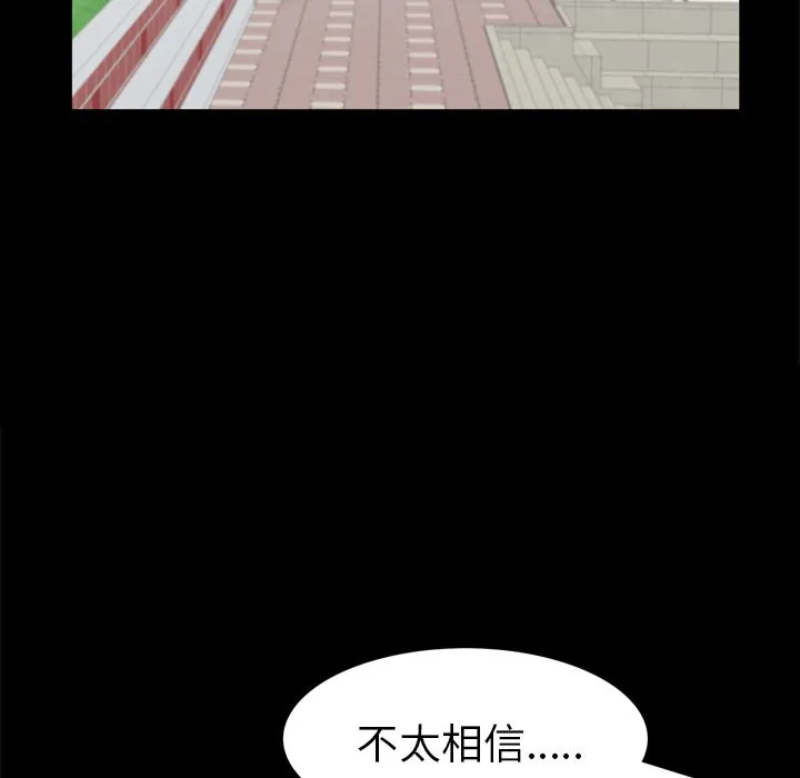 善良的她 - 第35章 - page 63