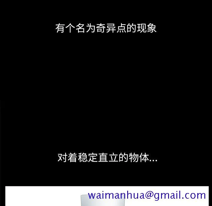 善良的她 - 第35章 - page 71