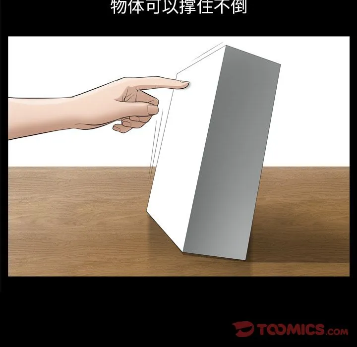 善良的她 - 第35章 - page 74